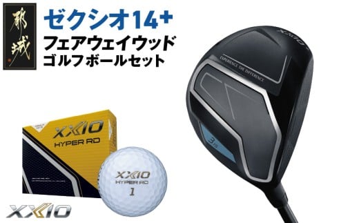 ゼクシオ 14＋ フェアウェイウッド【3/R】《2025年モデル》ゴルフボールセット_GY-C702-3R _(都城市)ダンロップ ゼクシオ 14シリーズ 2025年モデル フェアウェイウッド SPEEDER NX カーボンシャフト ゴルフ用品 スポーツ用品 日本製 MADE IN JAPAN 国産 ゴルフクラブ