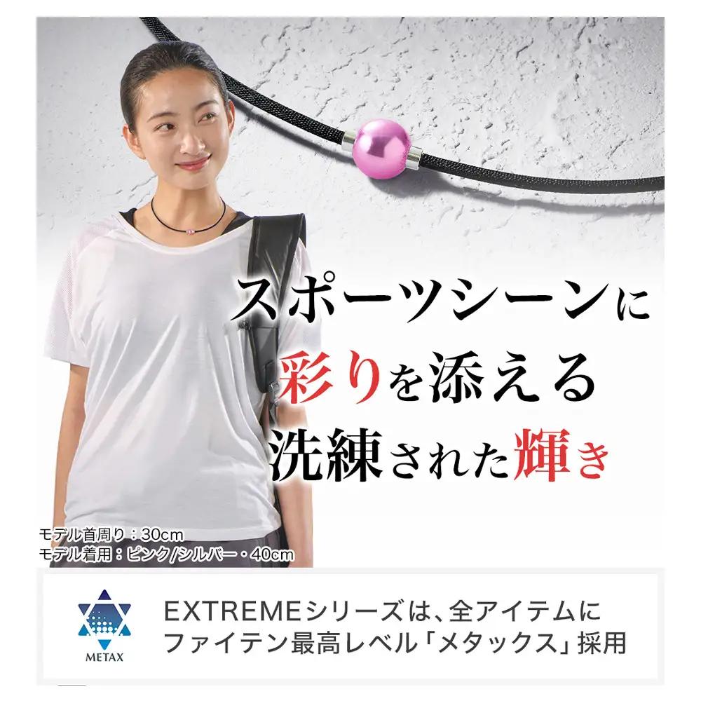 早田ひな選手愛用【ファイテン】RAKUWAネックレス EXTREME ミラーボール(ライト) ピンク/シルバー＜40cm＞｜京都 人気ブランド ネックレス