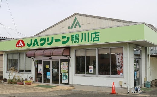 JAグリーン店舗外見。