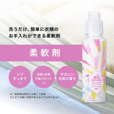 ふるさと納税 加東市 ファーファ　ココロ　柔軟剤800ml　詰替12個セット |  | 02