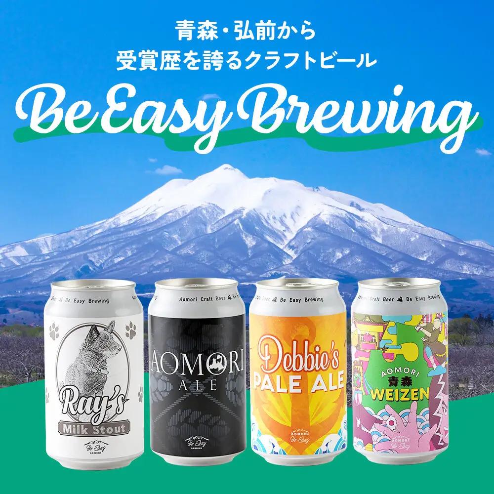 《定期便全6回 隔月お届け》ギャレスおすすめ定期便 6種セット 350ml 各1缶 Be Easy Brewing ギャレスのアジト