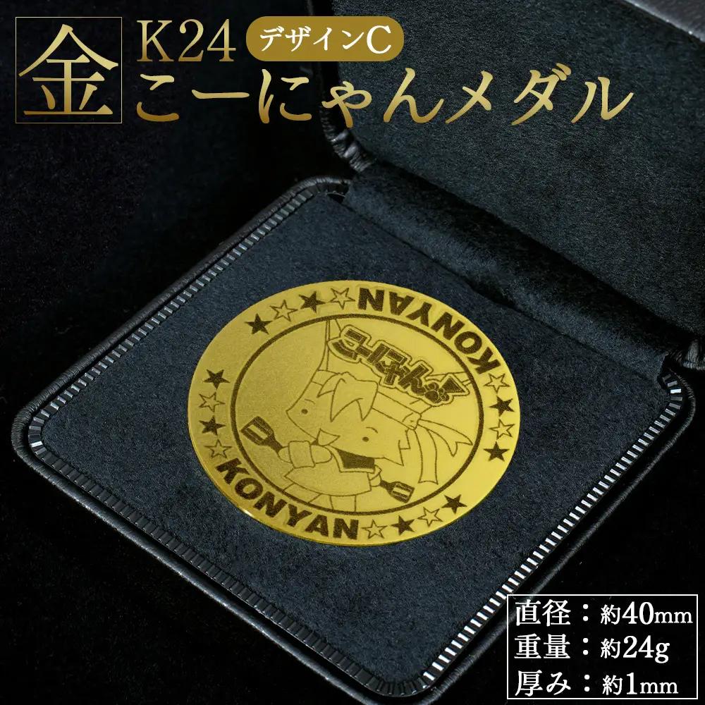 yi-0009 【ふるなび限定】【記念】純金 ゴールド 24金 ゆるキャラ 受注生産 イチミリ FN-Limited-SP | 純金