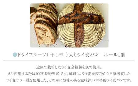 【コミュニティカフェまる屋】自家製酵母の発酵スコーン＆ライ麦パンセット