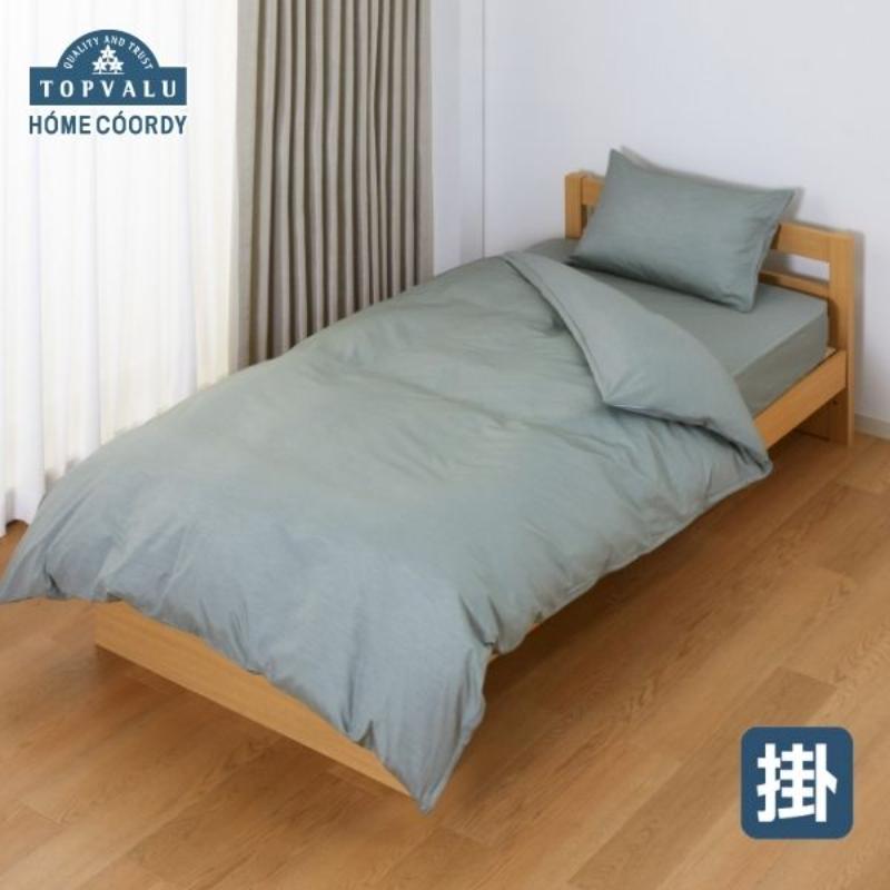 【ふるさと納税】ホームコーディ　掛ふとんカバー　ダブルロング　グリーン イオンリテール 寝具