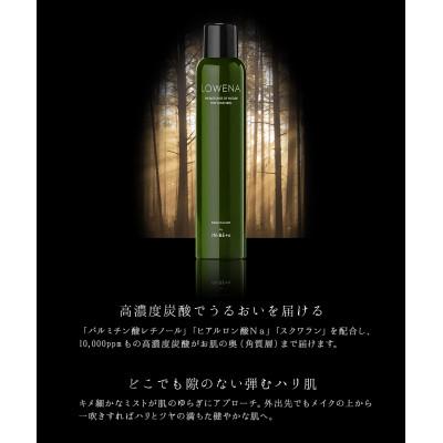 ふるさと納税 幸手市 ロウェナ エレメンタルミスト　150g×1本 |  | 01