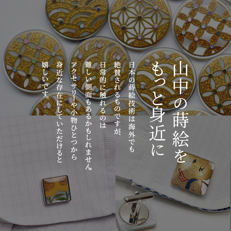 ボタンダウンピアス Sports サッカー  白蝶貝 漆 蒔絵 ドレスピアス ピンブローチ タイタック アクセサリー  伝統工芸 工芸品 国産 日本製 うるしアート 復興 震災 コロナ 能登半島地震復
