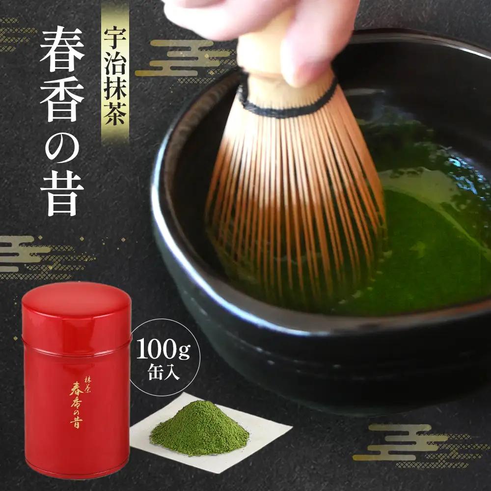宇治抹茶【春香の昔】100g缶入（抹茶 京都
