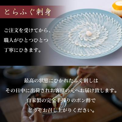 ふるさと納税 下関市 【期間限定】 とらふぐ 刺身 ちり セット 天然 冷蔵 2~3人前 ふぐ刺し ふぐ鍋 CD404 |  | 02