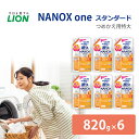 【ふるさと納税】洗剤 NANOX one スタンダード替特大セット ナノックス ナノックスワン ライオン 洗濯 洗濯用洗剤 洗浄 消臭 抗菌 ウイルス除去 液体 スタンダード 詰め替え セット 日用品　市原市