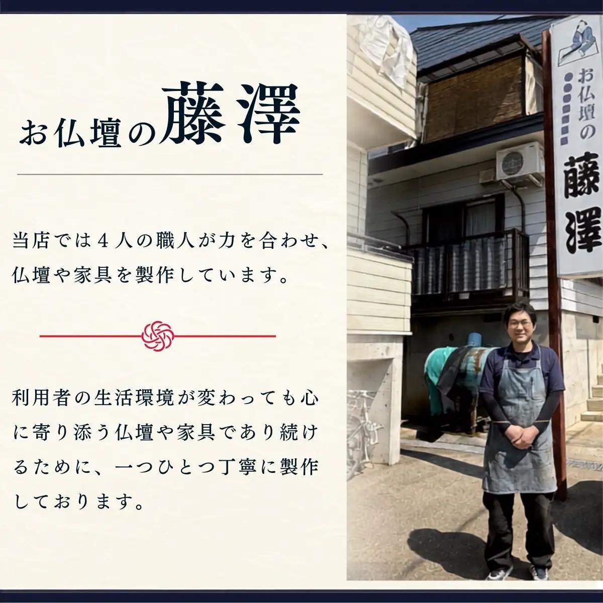 仏壇職人がつくる 木製 写真立て 藤澤仏壇店