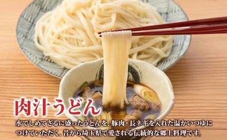 埼玉名物 肉汁うどん 3人前 × 2箱 330g×2 660g つゆ付き うどん 麺類 乾麺 郷土料理 埼玉県産小麦使用 弓削多醤油 家庭用 ギフト お取り寄せ 翁の郷 埼玉県 蓮田市