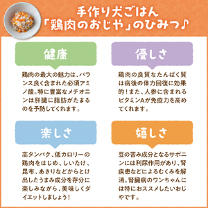 鶏肉のおじや　100g×3袋入