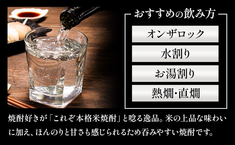 本格焼酎 待宵 28度 720ml×4本《7-14日以内に出荷予定(土日祝除く)》 熊本県 山江村 お酒 酒 焼酎 高橋酒造 米麹 米焼酎