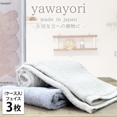 
                  【フェイス3枚組】『贈り物に』ボックス入りオーガニックコットンタオル(33×100cm)アソート【1651955】
                