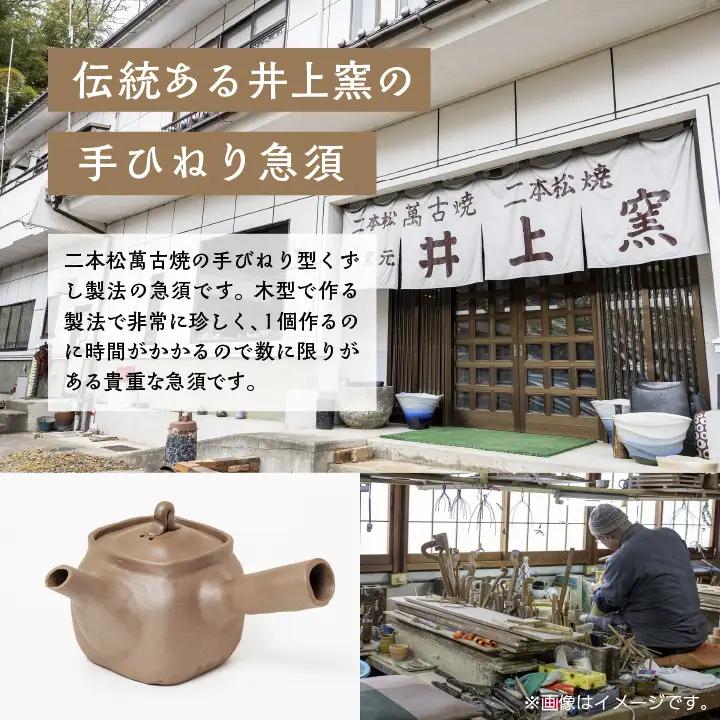 伝統を継承する唯一の窯元「井上窯」の手ひねり急須 角中【窯元 井上窯】