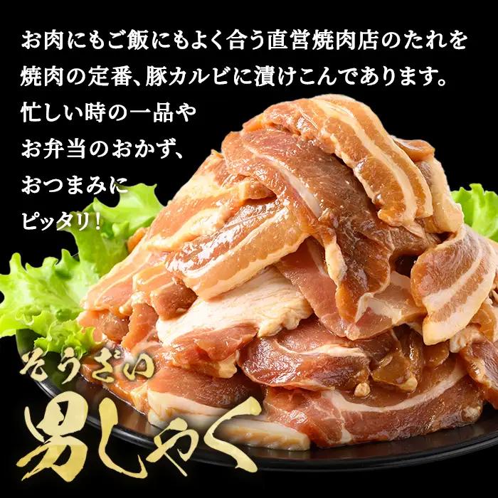 カルビ 熟成だれ 豚カルビ 味付け肉 1kg (250g×4パック) 小分け 【カルビ】【ho1600】