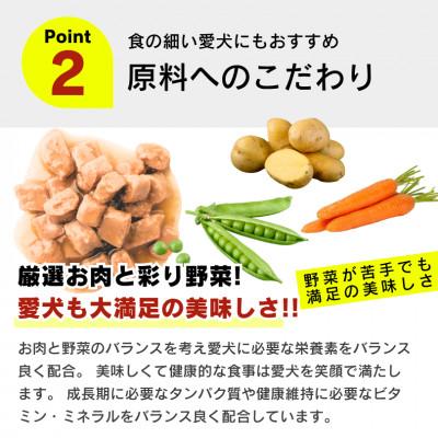 ふるさと納税 久留米市 おいしい食事 パウチ チキン&野菜 高齢犬用 70g×3P 32袋セット(久留米市) |  | 02