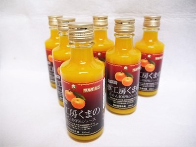 飲みきりサイズでいつでも新鮮な味わい♪【マルチ栽培みかんストレートジュース：ミニ6本】180ml×6本 　（化粧箱）