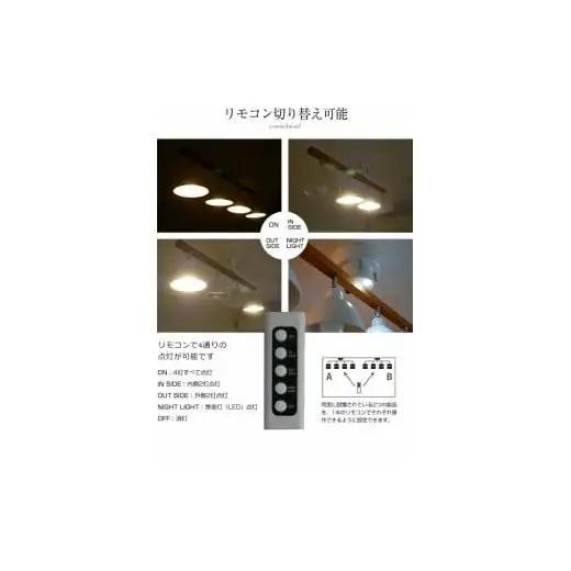 シーリングライトリモコン 天井照明 LED電球色付属[625]