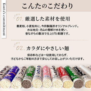 うどん 今田製麺 頭脳うどん 30人前 勉強のおともに うどん