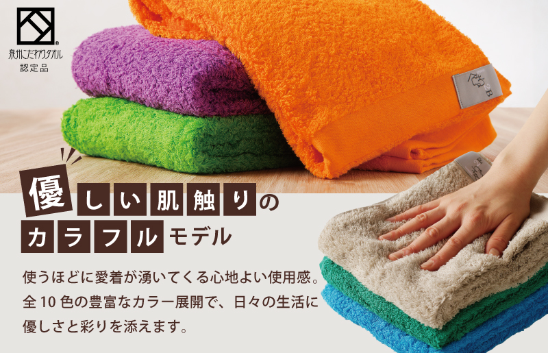 くむり2F フェイスタオル 8枚 色お楽しみセット【泉州タオル 国産 吸水 普段使い 無地 シンプル 日用品 家族 ファミリー】 G2624