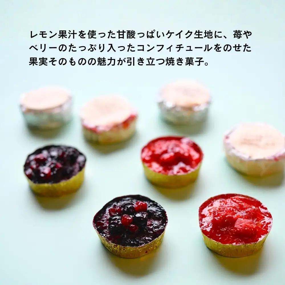 【メゾン・ド・フルージュ】苺とベリーのレモンケイク 各5個入｜京都 苺スイーツ専門店 人気セット［ MAISON DE FROUGE ひんやりスイーツ 温めてもOK プチサイズ ギフトボックス 贅沢 
