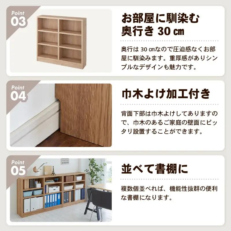 たっぷり安心して収納できる！「頑丈本棚」幅90cm ライトナチュラル（ロータイプ） ／ 日本製 国産 家具 木製 収納 棚 仕切り プレゼント 贈り物 勉強 学習 子供部屋 リビング 書斎 シンプル 