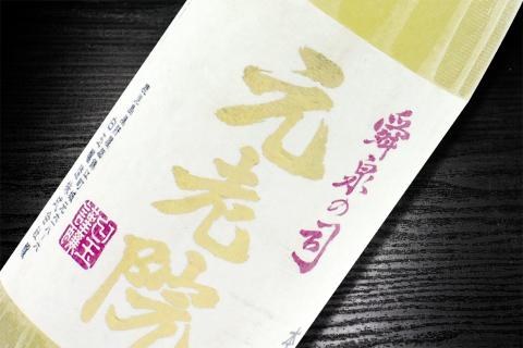№4032 薩摩の名門　白玉四天王Bセット　一升瓶４本セット