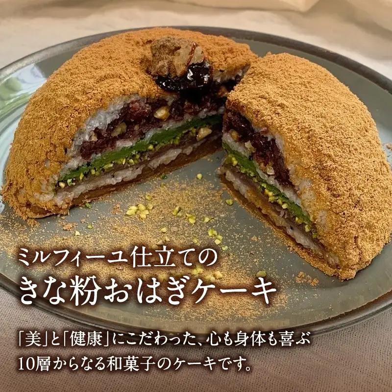 【敬老の日ギフト】 きな粉おはぎケーキ（ミルフィーユ仕立て）4号サイズ ≪9月21日お届け≫ J09022-K