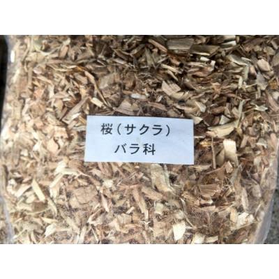 ふるさと納税 芦別市 北海道の樹種10種　スモークチップ  No.202207tip10 |  | 01