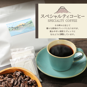 メール便発送【訳あり】富士山の湧き水で磨いた スペシャルティコーヒーセット ドリップコーヒー 20パック　　コーヒー 珈琲 ドリップコーヒー ブレンドコーヒー コーヒーセット コーヒー ドリップコーヒ