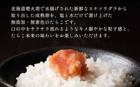 【丸鮮道場水産】 北海道産 無着色たらこ 480g (120g×4)