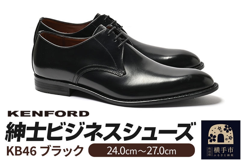 
            KENFORD 紳士ビジネスシューズ KB46 ブラック 26.0cm
          