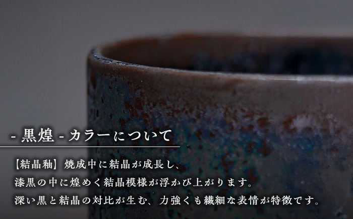 食器 マグカップ シンプル おしゃれ 陶芸家 芸術 ギフト プレゼント 贈り物