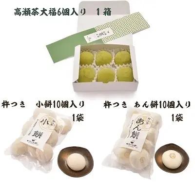 あん餅 小餅 高瀬茶大福 3種 セット 無添加 110g × 10個 80g × 10個 50g × 6個 自家製あん 北海道産小豆 香川県産もち米 杵つき 大福 おもち 和菓子 お雑煮 雑煮 もち 餅 お餅 お茶 粉茶 詰め合わせ スイーツ 冷凍 かなくま餅 香川県 観音寺市