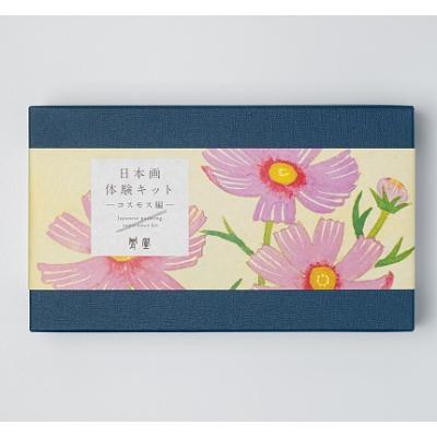 ふるさと納税 宇治市 日本画体験キット　コスモス編 |  | 01