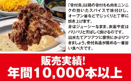 さぬき名物骨付き鳥３本セット（おや鳥３本） 惣菜 加工品 鶏肉 鶏料理 肉料理 おかず つまみ お酒のあて 