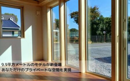 THE ROOM (スマートモデューロ）【 ムービングハウス 家 住宅 仮設住宅 木造 トレーラーハウス 住宅 小屋 物置 ワーキングスペース ゲーミングルーム 事務所 店舗 離れ 】