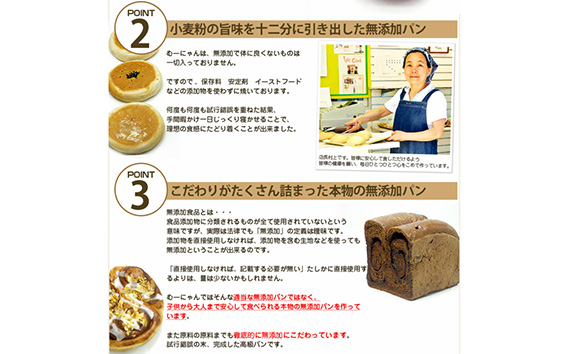 No.059 無添加 おまかせ冷凍パン 福箱 18〜20個入 詰め合わせセット