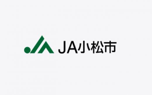 ゆめみづほ 精米 5kg 石川県産 お米 米｜石川県 小松市 ＪＡ小松市（経済課）