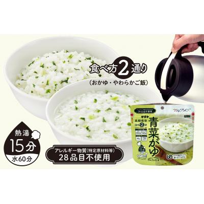 ふるさと納税 東広島市 非常食　5年保存　サタケ　おかゆ5日分セット※現在お届けまでに最大4ケ月程頂く場合があります。 |  | 01