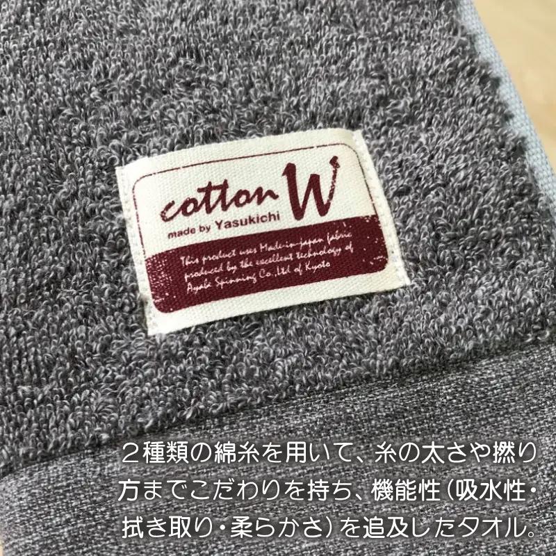 コットンＷ ハンドタオル 12枚（グレー） 泉州こだわりタオル