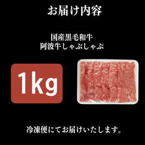 牛肉 しゃぶしゃぶ 切り落とし 赤身 黒毛和牛 1kg 阿波牛 イチボ ランプ モモ シンタマ 和牛 牛肉 ぎゅうにく 牛 ぎゅう うし 肉 ビーフ ロース ステーキ 焼肉 BBQ ギフト プレゼント