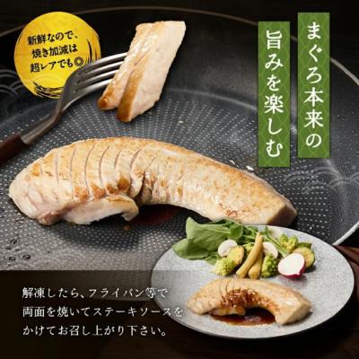 ふるさと納税 三浦市 天然めばちまぐろの腹身1kg　まぐろステーキ(加熱用) |  | 02