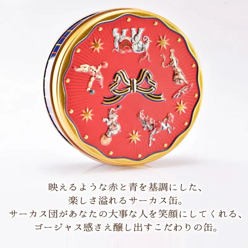 クッキー缶 銀河工場 ビターチョコ サーカス缶 無添加 クッキー缶