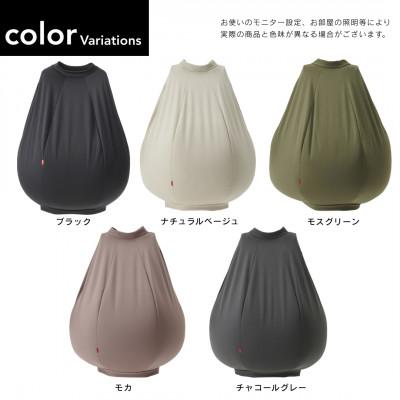ふるさと納税 岡崎市 【ハナロロ】 着るビーズクッション XLサイズ(モカ) |  | 02