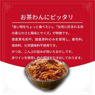 神戸生まれ 黒毛和牛牛丼の具(100g×8袋)【2401I05926】