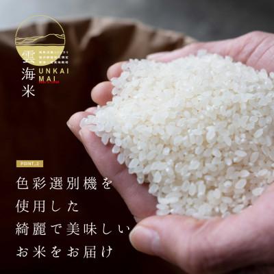 ふるさと納税 南魚沼市 南魚沼産コシヒカリ「雲海米」無洗米5kg |  | 03