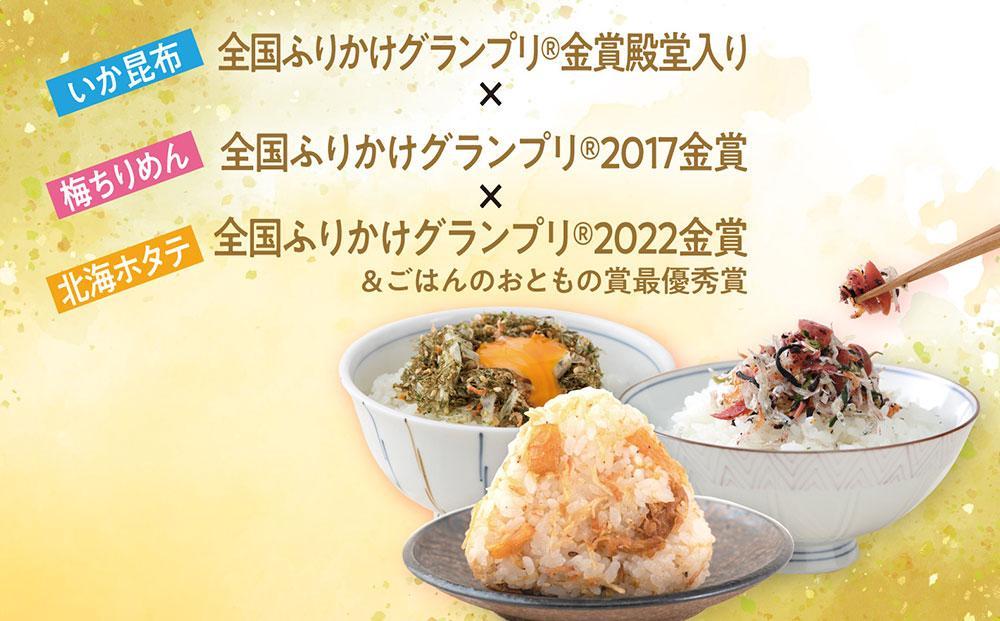 【ふるさと納税】生ふりかけ いか昆布 70g×3パック ふりかけ まとめ買い 大容量 澤田食品 ごはんのお供 ご飯のお供 ふりかけグランプリ 金賞 送料無料