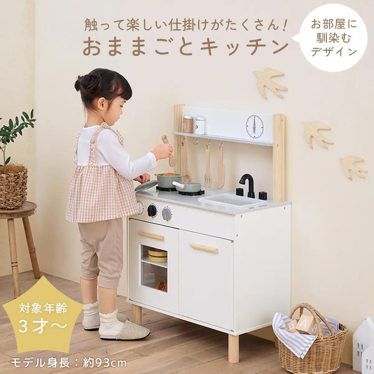 【完成品でお届け】おままごとキッチン コンパクト（ホワイト×ナチュラル）おままごと キッチン コンパクト おもちゃキッチン 木製 おままごとキッチン おなべ フライパン 料理器具 コンロ ままごとキッ